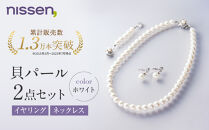 【ニッセン】貝パール2点セット&nbsp;ネックレス＋イヤリング&nbsp;ホワイト｜京都&nbsp;アクセサリー&nbsp;パール&nbsp;人気［&nbsp;nissen&nbsp;真珠&nbsp;ネックレス&nbsp;イヤリング&nbsp;人工真珠&nbsp;7mm玉&nbsp;人気&nbsp;おすすめ&nbsp;有名&nbsp;ブランド&nbsp;純日本製&nbsp;ギフト&nbsp;プレゼント&nbsp;お取り寄せ&nbsp;通販&nbsp;送料無料&nbsp;］