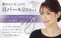 【ニッセン】貝パール2点セット&nbsp;ネックレス＋イヤリング&nbsp;ホワイト｜京都&nbsp;アクセサリー&nbsp;パール&nbsp;人気［&nbsp;nissen&nbsp;真珠&nbsp;ネックレス&nbsp;イヤリング&nbsp;人工真珠&nbsp;7mm玉&nbsp;人気&nbsp;おすすめ&nbsp;有名&nbsp;ブランド&nbsp;純日本製&nbsp;ギフト&nbsp;プレゼント&nbsp;お取り寄せ&nbsp;通販&nbsp;送料無料&nbsp;］