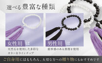 【ニッセン】京念珠・念珠入セット(桐箱付)黒・男性用(黒檀)｜京都&nbsp;数珠&nbsp;天然素材&nbsp;人気［&nbsp;nissen&nbsp;念珠&nbsp;黒檀&nbsp;本水晶&nbsp;オニキス&nbsp;弔事&nbsp;人気&nbsp;おすすめ&nbsp;有名&nbsp;ブランド&nbsp;純日本製&nbsp;ギフト&nbsp;プレゼント&nbsp;お取り寄せ&nbsp;通販&nbsp;送料無料&nbsp;］