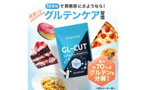 ハルクファクター&nbsp;グルテン分解乳酸菌&nbsp;GL-CUT&nbsp;120粒&nbsp;植物性カプセル&nbsp;ディグルラクト&nbsp;韓国特許成分&nbsp;ビフィズス菌&nbsp;エラグ酸&nbsp;生酵母&nbsp;カテキン&nbsp;サラシア&nbsp;国内製造&nbsp;サプリメント
