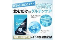 ハルクファクター&nbsp;グルテン分解乳酸菌&nbsp;GL-CUT&nbsp;120粒&nbsp;植物性カプセル&nbsp;ディグルラクト&nbsp;韓国特許成分&nbsp;ビフィズス菌&nbsp;エラグ酸&nbsp;生酵母&nbsp;カテキン&nbsp;サラシア&nbsp;国内製造&nbsp;サプリメント