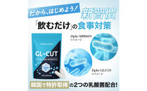 ハルクファクター&nbsp;GL-CUT&nbsp;グルテン分解乳酸菌&nbsp;ディグルラクト&nbsp;120粒&nbsp;耐酸性&nbsp;植物由来&nbsp;カプセル&nbsp;韓国特許成分&nbsp;ビフィズス菌&nbsp;エラグ酸&nbsp;生酵母&nbsp;カテキン&nbsp;サラシア&nbsp;国内製造&nbsp;サプリメント