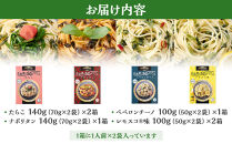【山豊】広島菜の和パスタソース&nbsp;4種&nbsp;計6個（たらこ×2個、レモスコ®味×2個、ナポリタン×1個、ペペロンチーノ×1個）