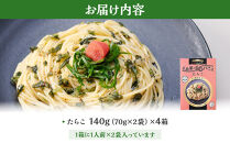 【山豊】広島菜の和パスタソース&nbsp;たらこ×4個