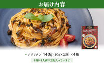 【山豊】広島菜の和パスタソース&nbsp;ナポリタン×4個