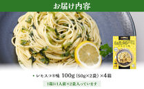 【山豊】広島菜の和パスタソース&nbsp;レモスコ®味×4個