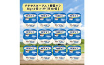 チチヤスヨーグルト糖質オフ80g×4個×12P