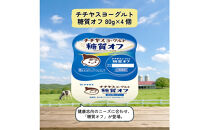 チチヤス&nbsp;定番ヨーグルト4種食べ比べセット[計40個]&nbsp;B