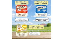 チチヤス&nbsp;ヨーグルト＆牛乳&nbsp;8種詰合せセット&nbsp;G