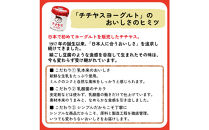 チチヤス&nbsp;ヨーグルト＆牛乳&nbsp;8種詰合せセット&nbsp;G