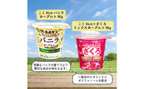 チチヤス&nbsp;個食ヨーグルト5種食べ比べセット[計20個]&nbsp;D