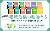 Good&nbsp;Earth,&nbsp;Good&nbsp;Lifeノート（B5&nbsp;B罫&nbsp;20枚）×12冊