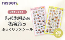 【ニッセン】オリジナル&nbsp;ぷっくりラメシール&nbsp;2種セット｜京都&nbsp;立体シール&nbsp;3D&nbsp;人気［&nbsp;nissen&nbsp;しろたさん&nbsp;れさ丸&nbsp;ボンボンシール&nbsp;ドロップシール&nbsp;人気&nbsp;おすすめ&nbsp;かわいい&nbsp;有名&nbsp;ブランド&nbsp;シール帳&nbsp;ギフト&nbsp;プレゼント&nbsp;お取り寄せ&nbsp;通販&nbsp;送料無料&nbsp;］