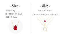 【KAORU】ナチュラルストーン&nbsp;ネックレス&nbsp;ペアシェイプルビー&nbsp;/&nbsp;K18イエローゴールド｜京都&nbsp;アクセサリー&nbsp;ブランド&nbsp;人気ジュエリー［&nbsp;シンプルなデザイン&nbsp;天然石&nbsp;ゴールドチェーン&nbsp;7月誕生石&nbsp;デイリーユース&nbsp;おすすめ&nbsp;ギフト&nbsp;プレゼント&nbsp;お取り寄せ&nbsp;送料無料&nbsp;］