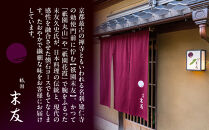 【祇園末友】おせち2段重&nbsp;3～4人前&nbsp;｜京都&nbsp;京料理&nbsp;おせち二段&nbsp;3人&nbsp;4人&nbsp;京懐石&nbsp;グルメ&nbsp;年内配送&nbsp;oseti&nbsp;京都おせち&nbsp;迎春おせち&nbsp;本格おせち&nbsp;定番おせち&nbsp;年末&nbsp;年始&nbsp;正月&nbsp;お祝い&nbsp;贅沢おせち&nbsp;老舗&nbsp;ふるさと納税おせち&nbsp;御節&nbsp;お節料理&nbsp;人気&nbsp;送料無料&nbsp;ふるさと納税