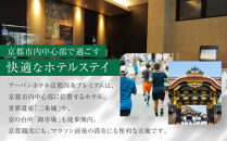 【京都マラソン2027】出走権1名様分+アーバンホテル京都四条プレミアム1泊2日1名様宿泊券＜スタート会場までのハイヤー送迎付き＞|&nbsp;チケット&nbsp;人気&nbsp;おすすめ&nbsp;[&nbsp;マラソン&nbsp;出走権&nbsp;有償&nbsp;1名&nbsp;宿泊&nbsp;2月&nbsp;イベント&nbsp;人気&nbsp;おすすめ&nbsp;限定&nbsp;ギフト&nbsp;宿泊&nbsp;旅行&nbsp;観光&nbsp;ふるさと納税&nbsp;]
