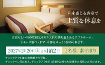 【京都マラソン2027】出走権1名様分+アーバンホテル京都四条プレミアム1泊2日1名様宿泊券＜スタート会場までのハイヤー送迎付き＞|&nbsp;チケット&nbsp;人気&nbsp;おすすめ&nbsp;[&nbsp;マラソン&nbsp;出走権&nbsp;有償&nbsp;1名&nbsp;宿泊&nbsp;2月&nbsp;イベント&nbsp;人気&nbsp;おすすめ&nbsp;限定&nbsp;ギフト&nbsp;宿泊&nbsp;旅行&nbsp;観光&nbsp;ふるさと納税&nbsp;]