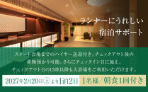 【京都マラソン2027】出走権1名様分+ベッセルホテルカンパーナ京都五条1泊2日1名様宿泊券＜スタート会場までのハイヤー送迎付き＞|&nbsp;京都&nbsp;チケット&nbsp;人気&nbsp;おすすめ&nbsp;[&nbsp;マラソン&nbsp;出走権&nbsp;有償&nbsp;1名&nbsp;宿泊&nbsp;2月&nbsp;イベント&nbsp;人気&nbsp;おすすめ&nbsp;限定&nbsp;ギフト&nbsp;宿泊&nbsp;旅行&nbsp;観光&nbsp;ふるさと納税&nbsp;]