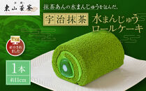 【京都・東山茶寮】TVで紹介!&nbsp;宇治抹茶&nbsp;水まんじゅうロールケーキ&nbsp;1本&nbsp;京都&nbsp;スイーツブランド&nbsp;人気&nbsp;ケーキ&nbsp;[&nbsp;上質な宇治抹茶を使用&nbsp;抹茶あんの水まんじゅうを包んだ&nbsp;しっとりとろける&nbsp;ロールケーキ&nbsp;贅沢&nbsp;ご褒美&nbsp;グルメ&nbsp;おすすめ&nbsp;お菓子&nbsp;洋菓子&nbsp;ギフト&nbsp;プレゼント&nbsp;贈答&nbsp;お取り寄せ&nbsp;通販&nbsp;送料無料&nbsp;]