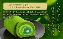 【京都・東山茶寮】TVで紹介!&nbsp;宇治抹茶&nbsp;水まんじゅうロールケーキ&nbsp;1本&nbsp;京都&nbsp;スイーツブランド&nbsp;人気&nbsp;ケーキ&nbsp;[&nbsp;上質な宇治抹茶を使用&nbsp;抹茶あんの水まんじゅうを包んだ&nbsp;しっとりとろける&nbsp;ロールケーキ&nbsp;贅沢&nbsp;ご褒美&nbsp;グルメ&nbsp;おすすめ&nbsp;お菓子&nbsp;洋菓子&nbsp;ギフト&nbsp;プレゼント&nbsp;贈答&nbsp;お取り寄せ&nbsp;通販&nbsp;送料無料&nbsp;]
