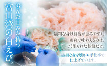 白えび刺身&nbsp;100g&nbsp;&nbsp;1パック