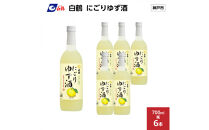 白鶴&nbsp;にごりゆず酒　700ml瓶&nbsp;x&nbsp;6本