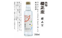 櫻正宗&nbsp;Sparkling&nbsp;Sake&nbsp;Dry&nbsp;&nbsp;発泡清酒&nbsp;200ml&nbsp;x&nbsp;20本(20本入り1ケース)
