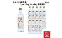 櫻正宗&nbsp;Sparkling&nbsp;Sake&nbsp;Dry&nbsp;&nbsp;発泡清酒&nbsp;200ml&nbsp;x&nbsp;20本(20本入り1ケース)