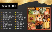 【三千院の里】年越しそば付&nbsp;和風おせち&nbsp;三段重&nbsp;京都&nbsp;京料理&nbsp;人気おせち［&nbsp;京都&nbsp;割烹&nbsp;おせち料理&nbsp;和風おせち&nbsp;年越しそば付&nbsp;人気&nbsp;おすすめ&nbsp;おいしい&nbsp;3人&nbsp;グルメ&nbsp;日本料理&nbsp;京料理&nbsp;2027&nbsp;年内発送&nbsp;先行予約&nbsp;正月&nbsp;お祝い&nbsp;お取り寄せ&nbsp;通販&nbsp;送料無料&nbsp;ふるさと納税&nbsp;］
