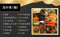 【三千院の里】和風&nbsp;ミニ三段重&nbsp;12　京都&nbsp;京料理&nbsp;人気おせち［&nbsp;京都&nbsp;割烹&nbsp;おせち料理&nbsp;和風おせち&nbsp;人気&nbsp;おすすめ&nbsp;おいしい&nbsp;2人&nbsp;グルメ&nbsp;日本料理&nbsp;京料理&nbsp;2027&nbsp;年内発送&nbsp;先行予約&nbsp;正月&nbsp;お祝い&nbsp;お取り寄せ&nbsp;通販&nbsp;送料無料&nbsp;ふるさと納税&nbsp;］