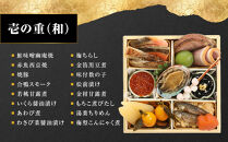【三千院の里】和風&nbsp;ミニ三段重&nbsp;12　京都&nbsp;京料理&nbsp;人気おせち［&nbsp;京都&nbsp;割烹&nbsp;おせち料理&nbsp;和風おせち&nbsp;人気&nbsp;おすすめ&nbsp;おいしい&nbsp;2人&nbsp;グルメ&nbsp;日本料理&nbsp;京料理&nbsp;2027&nbsp;年内発送&nbsp;先行予約&nbsp;正月&nbsp;お祝い&nbsp;お取り寄せ&nbsp;通販&nbsp;送料無料&nbsp;ふるさと納税&nbsp;］