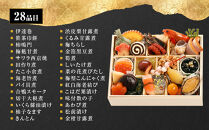 【三千院の里】和風&nbsp;一人折二客組&nbsp;11　京都&nbsp;京料理&nbsp;人気おせち［&nbsp;京都&nbsp;割烹&nbsp;おせち料理&nbsp;和風おせち&nbsp;人気&nbsp;おすすめ&nbsp;おいしい&nbsp;2人&nbsp;グルメ&nbsp;日本料理&nbsp;京料理&nbsp;2027&nbsp;年内発送&nbsp;先行予約&nbsp;正月&nbsp;お祝い&nbsp;お取り寄せ&nbsp;通販&nbsp;送料無料&nbsp;ふるさと納税&nbsp;］