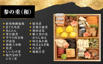 【三千院の里】和風&nbsp;三段重&nbsp;26　京都&nbsp;京料理&nbsp;人気おせち［&nbsp;京都&nbsp;割烹&nbsp;おせち料理&nbsp;和風おせち&nbsp;人気&nbsp;おすすめ&nbsp;おいしい&nbsp;4人&nbsp;グルメ&nbsp;日本料理&nbsp;京料理&nbsp;2027&nbsp;年内発送&nbsp;先行予約&nbsp;正月&nbsp;お祝い&nbsp;お取り寄せ&nbsp;通販&nbsp;送料無料&nbsp;ふるさと納税&nbsp;］