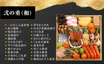 【三千院の里】和風&nbsp;三段重&nbsp;26　京都&nbsp;京料理&nbsp;人気おせち［&nbsp;京都&nbsp;割烹&nbsp;おせち料理&nbsp;和風おせち&nbsp;人気&nbsp;おすすめ&nbsp;おいしい&nbsp;4人&nbsp;グルメ&nbsp;日本料理&nbsp;京料理&nbsp;2027&nbsp;年内発送&nbsp;先行予約&nbsp;正月&nbsp;お祝い&nbsp;お取り寄せ&nbsp;通販&nbsp;送料無料&nbsp;ふるさと納税&nbsp;］