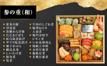 【三千院の里】和風&nbsp;三段重&nbsp;21　京都&nbsp;京料理&nbsp;人気おせち［&nbsp;京都&nbsp;割烹&nbsp;おせち料理&nbsp;和風おせち&nbsp;人気&nbsp;おすすめ&nbsp;&nbsp;おいしい&nbsp;3人&nbsp;グルメ&nbsp;日本料理&nbsp;京料理&nbsp;2027&nbsp;年内発送&nbsp;先行予約&nbsp;正月&nbsp;お祝い&nbsp;お取り寄せ&nbsp;通販&nbsp;送料無料&nbsp;ふるさと納税&nbsp;］