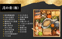 【三千院の里】和風&nbsp;三段重&nbsp;21　京都&nbsp;京料理&nbsp;人気おせち［&nbsp;京都&nbsp;割烹&nbsp;おせち料理&nbsp;和風おせち&nbsp;人気&nbsp;おすすめ&nbsp;&nbsp;おいしい&nbsp;3人&nbsp;グルメ&nbsp;日本料理&nbsp;京料理&nbsp;2027&nbsp;年内発送&nbsp;先行予約&nbsp;正月&nbsp;お祝い&nbsp;お取り寄せ&nbsp;通販&nbsp;送料無料&nbsp;ふるさと納税&nbsp;］
