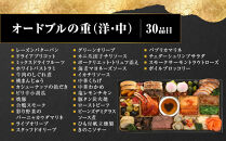 【三千院の里＆京彩宴】和風個食おせちと洋中オードブル&nbsp;16　京都&nbsp;京料理&nbsp;人気おせち［&nbsp;京都&nbsp;割烹&nbsp;おせち料理&nbsp;和洋中おせち&nbsp;人気&nbsp;おすすめ&nbsp;おいしい&nbsp;2人&nbsp;グルメ&nbsp;和食&nbsp;洋食&nbsp;中華&nbsp;和洋&nbsp;和洋中&nbsp;2027&nbsp;年内発送&nbsp;先行予約&nbsp;正月&nbsp;お祝い&nbsp;お取り寄せ&nbsp;通販&nbsp;送料無料&nbsp;ふるさと納税&nbsp;］