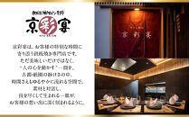 【三千院の里＆京彩宴】和風個食おせちと洋中オードブル&nbsp;16　京都&nbsp;京料理&nbsp;人気おせち［&nbsp;京都&nbsp;割烹&nbsp;おせち料理&nbsp;和洋中おせち&nbsp;人気&nbsp;おすすめ&nbsp;おいしい&nbsp;2人&nbsp;グルメ&nbsp;和食&nbsp;洋食&nbsp;中華&nbsp;和洋&nbsp;和洋中&nbsp;2027&nbsp;年内発送&nbsp;先行予約&nbsp;正月&nbsp;お祝い&nbsp;お取り寄せ&nbsp;通販&nbsp;送料無料&nbsp;ふるさと納税&nbsp;］