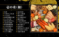 【雨月茶屋】和風おせち&nbsp;二段重&nbsp;2～3人前&nbsp;16　京都&nbsp;京料理&nbsp;人気おせち［&nbsp;京都&nbsp;雨月茶屋&nbsp;おせち料理&nbsp;和風おせち&nbsp;人気&nbsp;おすすめ&nbsp;グルメ&nbsp;日本料理&nbsp;京料理&nbsp;2027&nbsp;年内発送&nbsp;先行予約&nbsp;正月&nbsp;お祝い&nbsp;お取り寄せ&nbsp;通販&nbsp;送料無料&nbsp;ふるさと納税&nbsp;］