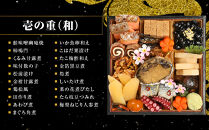【雨月茶屋】和風おせち&nbsp;三段重&nbsp;21　京都&nbsp;京料理&nbsp;人気おせち［&nbsp;京都&nbsp;雨月茶屋&nbsp;おせち料理&nbsp;和風おせち&nbsp;人気&nbsp;おすすめ&nbsp;グルメ&nbsp;日本料理&nbsp;京料理&nbsp;2027&nbsp;年内発送&nbsp;先行予約&nbsp;正月&nbsp;お祝い&nbsp;お取り寄せ&nbsp;通販&nbsp;送料無料&nbsp;ふるさと納税&nbsp;］