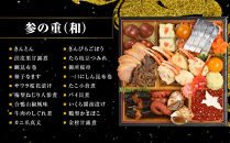 【雨月茶屋】和風おせち&nbsp;三段重&nbsp;21　京都&nbsp;京料理&nbsp;人気おせち［&nbsp;京都&nbsp;雨月茶屋&nbsp;おせち料理&nbsp;和風おせち&nbsp;人気&nbsp;おすすめ&nbsp;グルメ&nbsp;日本料理&nbsp;京料理&nbsp;2027&nbsp;年内発送&nbsp;先行予約&nbsp;正月&nbsp;お祝い&nbsp;お取り寄せ&nbsp;通販&nbsp;送料無料&nbsp;ふるさと納税&nbsp;］