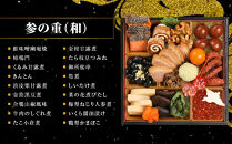 【雨月茶屋】和風おせち&nbsp;四段重&nbsp;27　京都&nbsp;京料理&nbsp;人気おせち［&nbsp;京都&nbsp;雨月茶屋&nbsp;おせち料理&nbsp;和風おせち&nbsp;人気&nbsp;おすすめ&nbsp;グルメ&nbsp;日本料理&nbsp;京料理&nbsp;2027&nbsp;年内発送&nbsp;先行予約&nbsp;正月&nbsp;お祝い&nbsp;お取り寄せ&nbsp;通販&nbsp;送料無料&nbsp;ふるさと納税&nbsp;］