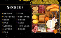 【雨月茶屋】和風おせち&nbsp;四段重&nbsp;27　京都&nbsp;京料理&nbsp;人気おせち［&nbsp;京都&nbsp;雨月茶屋&nbsp;おせち料理&nbsp;和風おせち&nbsp;人気&nbsp;おすすめ&nbsp;グルメ&nbsp;日本料理&nbsp;京料理&nbsp;2027&nbsp;年内発送&nbsp;先行予約&nbsp;正月&nbsp;お祝い&nbsp;お取り寄せ&nbsp;通販&nbsp;送料無料&nbsp;ふるさと納税&nbsp;］