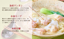 【楽仙樓】海老雲呑麺&nbsp;4袋｜京都&nbsp;本格中華&nbsp;エビワンタンメン&nbsp;[&nbsp;プリプリ海老ワンタンとあっさり白湯スープ&nbsp;中華料理&nbsp;ラーメン&nbsp;生麺&nbsp;美味しい&nbsp;グルメ&nbsp;人気&nbsp;おすすめ&nbsp;ギフト&nbsp;プレゼント&nbsp;お取り寄せ&nbsp;通販&nbsp;送料無料&nbsp;ふるさと納税&nbsp;]