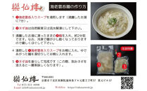 【楽仙樓】海老雲呑麺&nbsp;2袋｜京都&nbsp;本格中華&nbsp;エビワンタンメン&nbsp;[&nbsp;プリプリ海老ワンタンとあっさり白湯スープ&nbsp;中華料理&nbsp;ラーメン&nbsp;生麺&nbsp;美味しい&nbsp;グルメ&nbsp;人気&nbsp;おすすめ&nbsp;ギフト&nbsp;プレゼント&nbsp;お取り寄せ&nbsp;通販&nbsp;送料無料&nbsp;ふるさと納税&nbsp;]