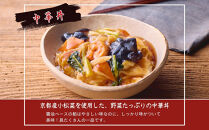 【楽仙樓】中華丼&天津丼&nbsp;各2袋セット｜&nbsp;京都&nbsp;中華惣菜&nbsp;人気セット&nbsp;[&nbsp;本格中華&nbsp;中華料理&nbsp;中華丼の具&nbsp;具だくさん&nbsp;レンジ可&nbsp;時短&nbsp;簡単&nbsp;美味しい&nbsp;グルメ&nbsp;人気&nbsp;おすすめ&nbsp;ギフト&nbsp;プレゼント&nbsp;お取り寄せ&nbsp;通販&nbsp;送料無料&nbsp;ふるさと納税&nbsp;]