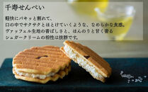 【鼓月】お中元和菓子4種詰合せ&nbsp;15個入&nbsp;(プレミアム千寿せんべい6枚、くずたま3個、あんみつ3個、緑露3個）｜京都&nbsp;和菓子&nbsp;有名店&nbsp;人気セット&nbsp;和菓子［&nbsp;老舗&nbsp;和菓子&nbsp;千寿せんべい&nbsp;有名店&nbsp;人気&nbsp;おすすめ&nbsp;食べ比べ&nbsp;お菓子&nbsp;スイーツ&nbsp;お取り寄せ&nbsp;通販&nbsp;ギフト&nbsp;プレゼント&nbsp;贈答&nbsp;送料無料&nbsp;ふるさと納税&nbsp;］&nbsp;