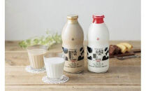 【お中元】牛乳&nbsp;乳飲料&nbsp;鳥取県産生乳使用&nbsp;「&nbsp;大山おいしい贈り物&nbsp;」特選大山おいしい牛乳&nbsp;大山おいしいカフェオレ&nbsp;2本&nbsp;（900ml&nbsp;×&nbsp;各1本）【7月上旬発送】