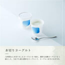 【お中元】ヨーグルト&nbsp;食べ比べ&nbsp;ヨーグルト専門店&nbsp;「&nbsp;三朝ヨーグルト&nbsp;」&nbsp;6個&nbsp;(&nbsp;6種&nbsp;×&nbsp;各1個&nbsp;)【7月上旬以降発送】