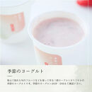 【お中元】ヨーグルト&nbsp;食べ比べ&nbsp;ヨーグルト専門店&nbsp;「&nbsp;三朝ヨーグルト&nbsp;」&nbsp;6個&nbsp;(&nbsp;6種&nbsp;×&nbsp;各1個&nbsp;)【7月上旬以降発送】